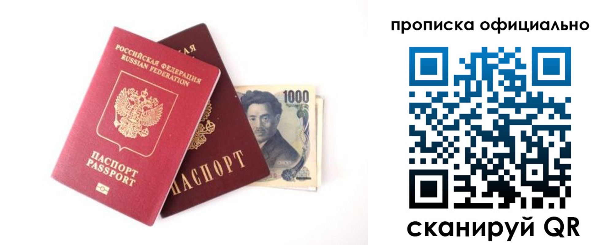 прописка поиск в Котельниках