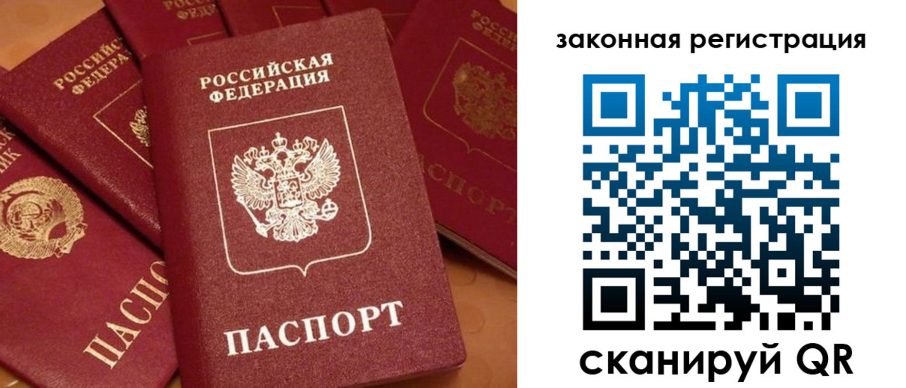 миграционный учет в Котельниках