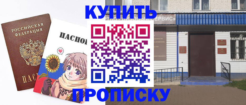 прописка в квартире в Котельниках