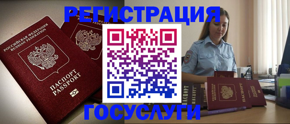 где прописаться в Котельниках